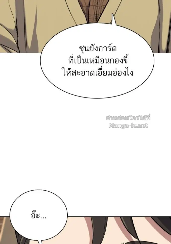 Reborn Rich ตอนที่ 175 หน้า 26