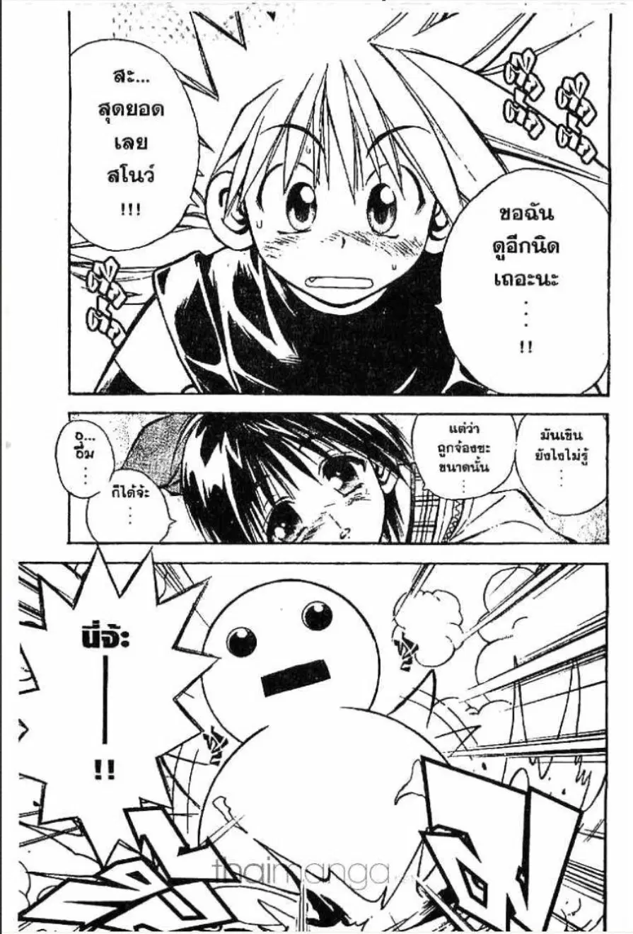 MÄR ตอนที่ 22 หน้า 3