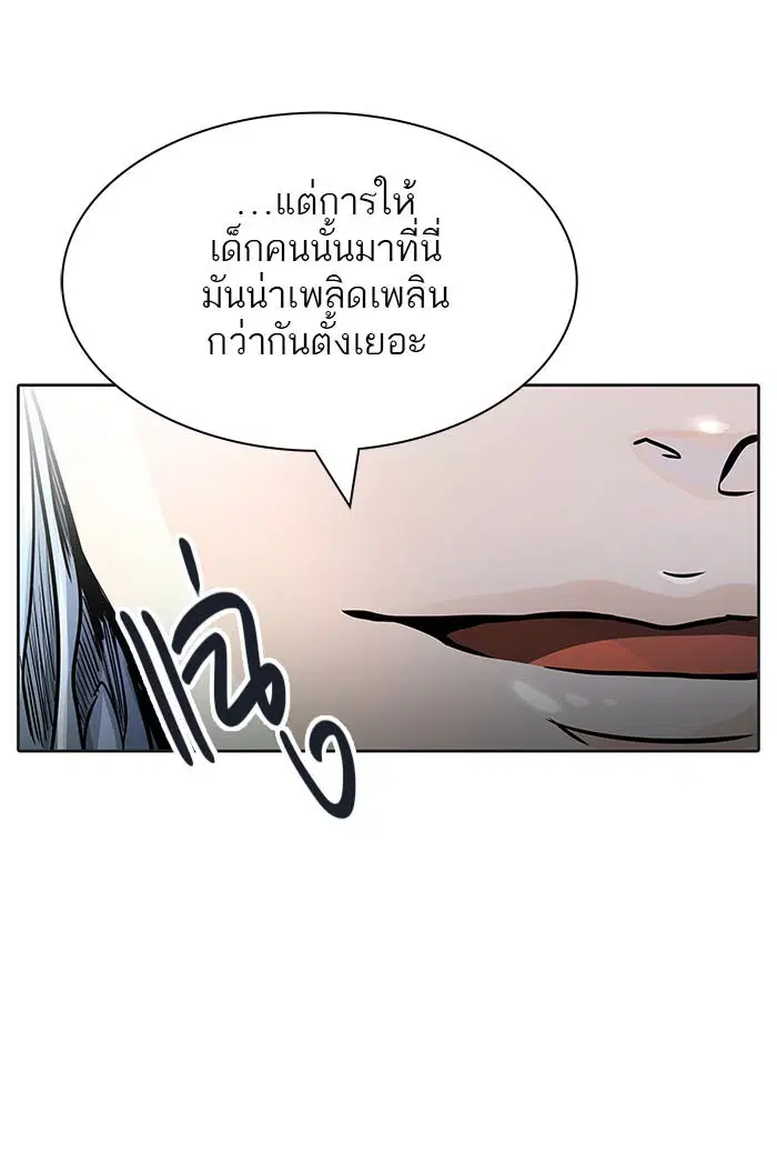 Tower of God ตอนที่ 502 หน้า 88