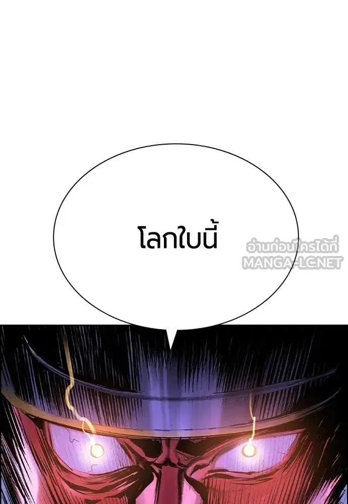 Jungle Juice ตอนที่ 184 หน้า 184