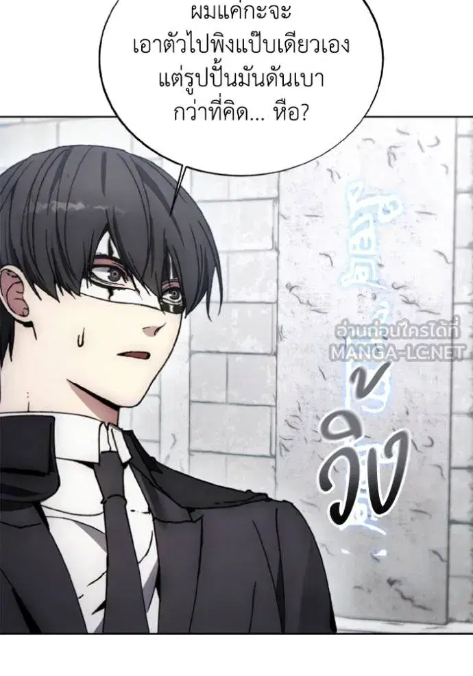How to Live as a Villain ตอนที่ 172 หน้า 90