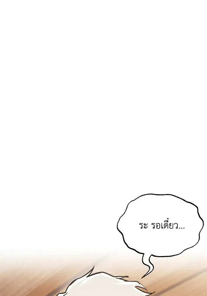The Lazy Lord Masters the Sword ตอนที่ 60 หน้า 122