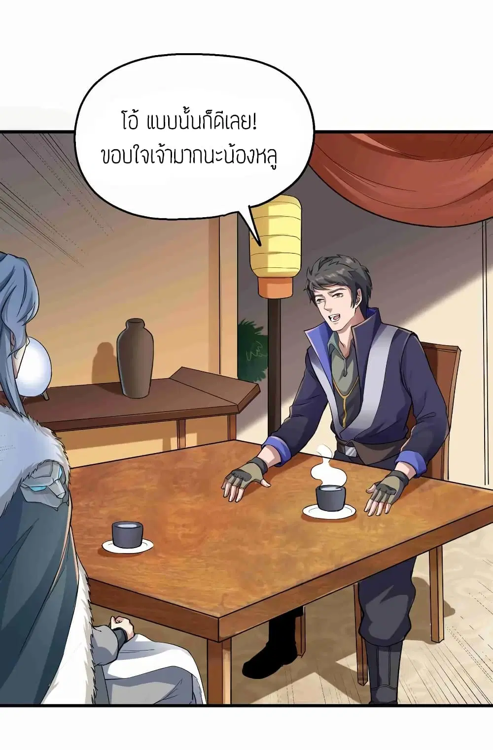 Super Warrior in Another World ตอนที่ 54 หน้า 12