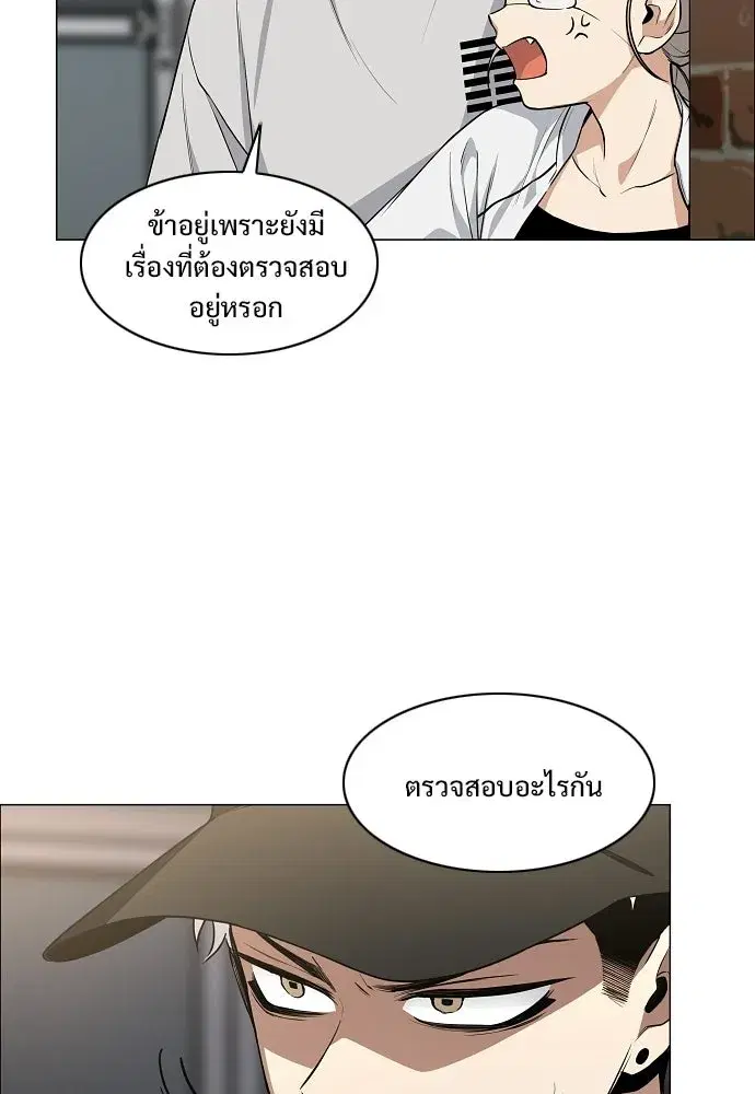 JAKDU ตอนที่ 70 หน้า 59