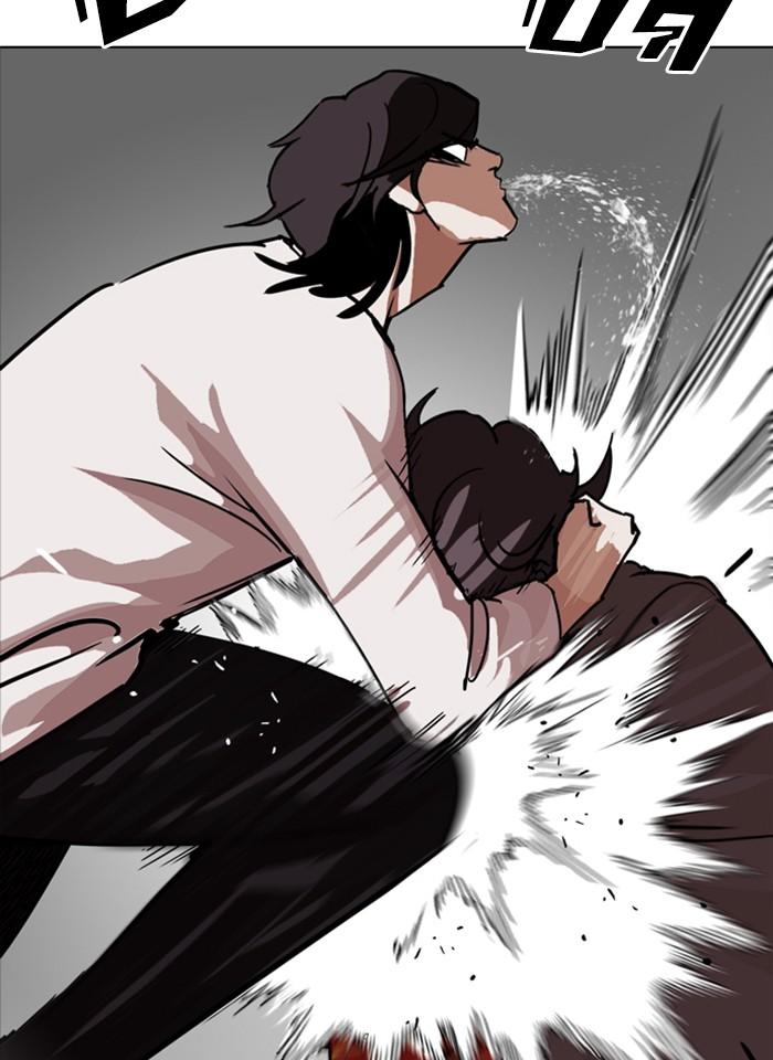Lookism ตอนที่ 241 หน้า 158