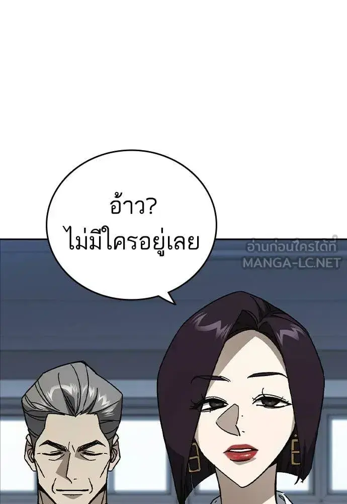 Study Group ตอนที่ 321 หน้า 63