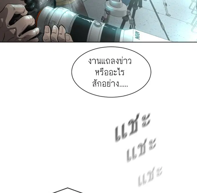 Superhuman Era ตอนที่ 95 หน้า 6