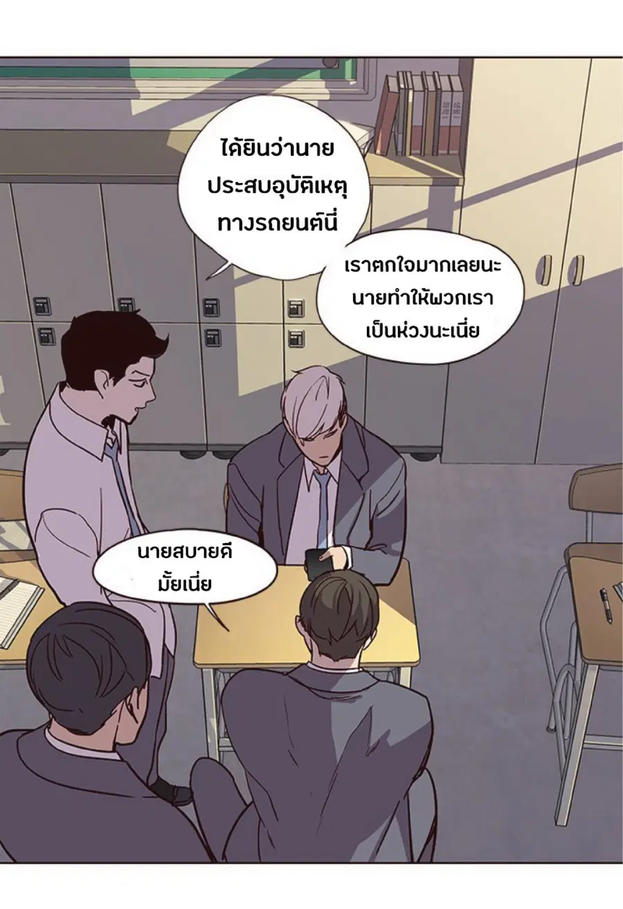 Eleceed ตอนที่ 39 หน้า 24