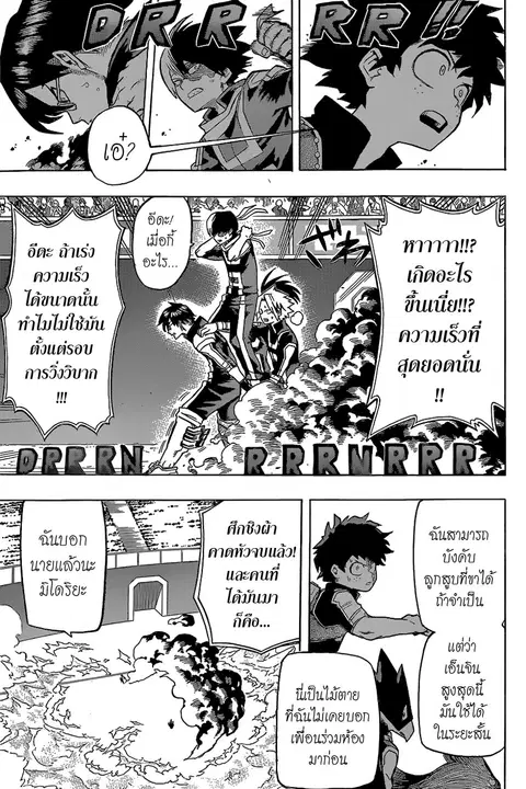 Boku no Hero Academia ตอนที่ 29 หน้า 16