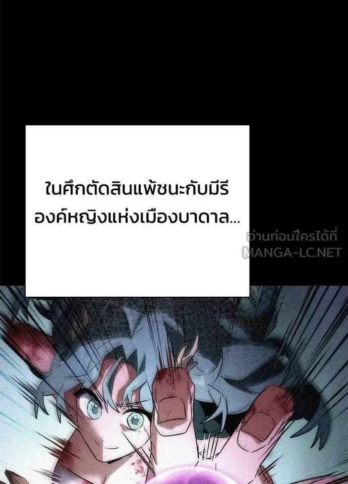 Night of the Ogre ตอนที่ 70 หน้า 53