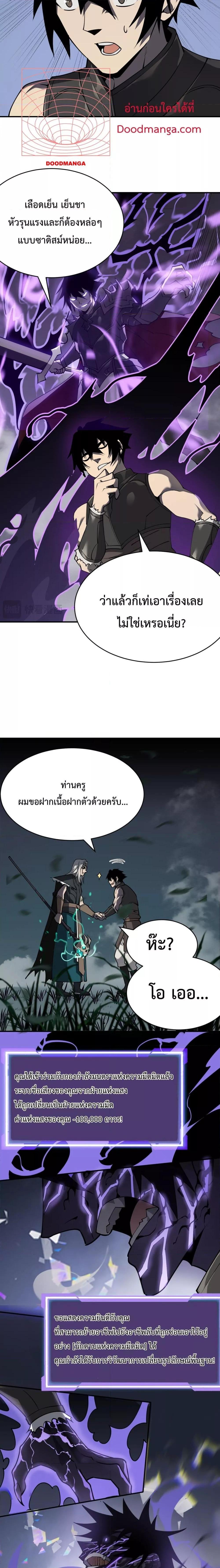 I am the Server’s Adversary ผมคือศัตรูตัวร้ายของเซิร์ฟเวอร์ ตอนที่ 3 หน้า 9