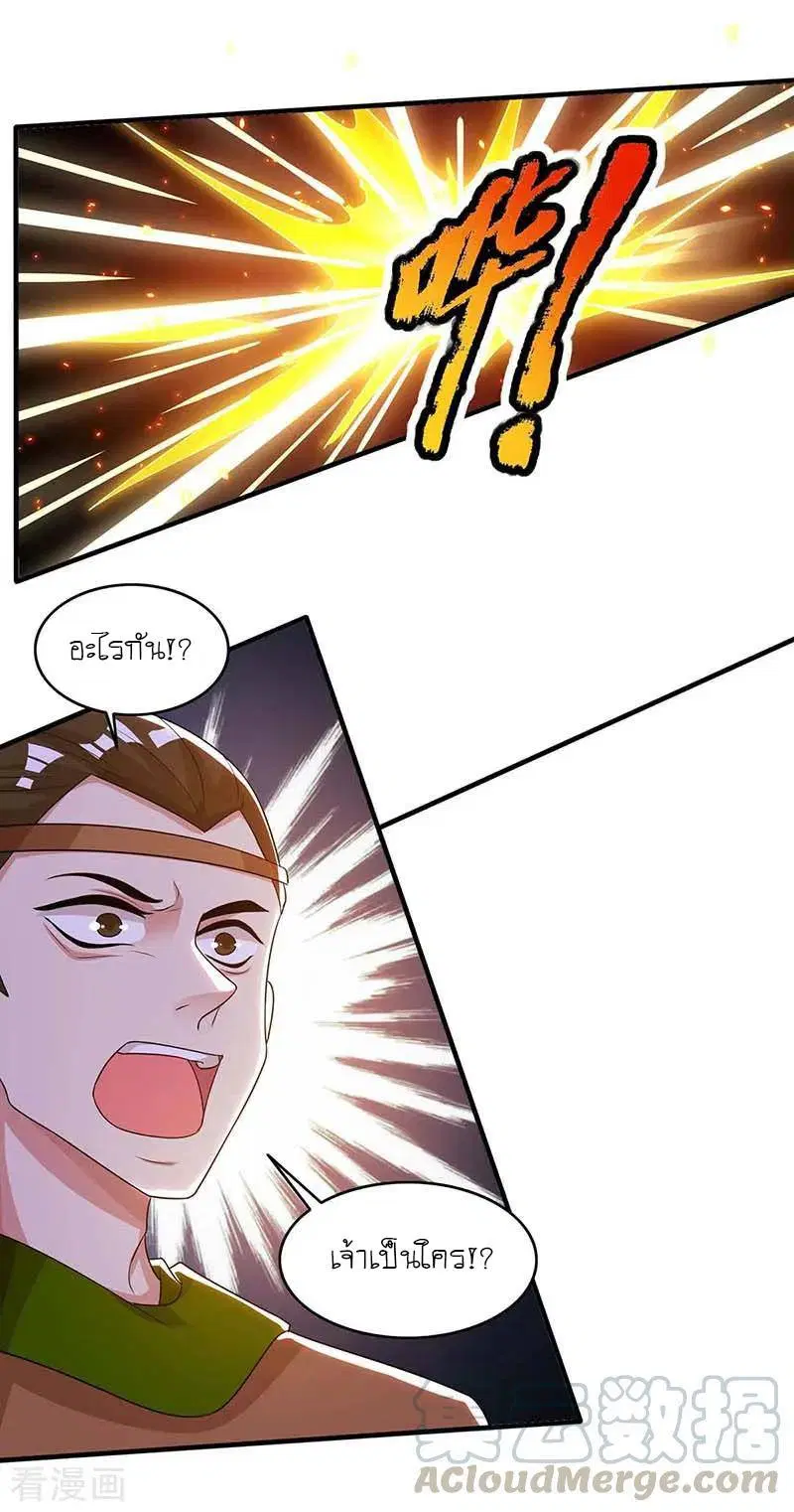 Reborn 80,000 years ตอนที่ 122 หน้า 5