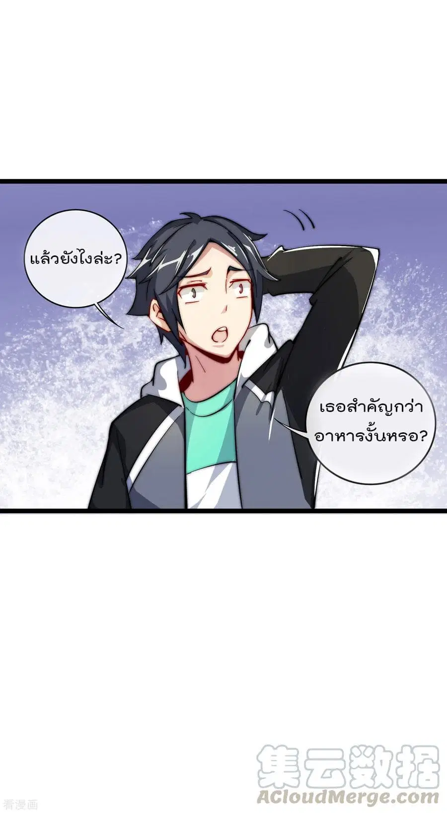 I am The Richest in The World ตอนที่ 24 หน้า 9