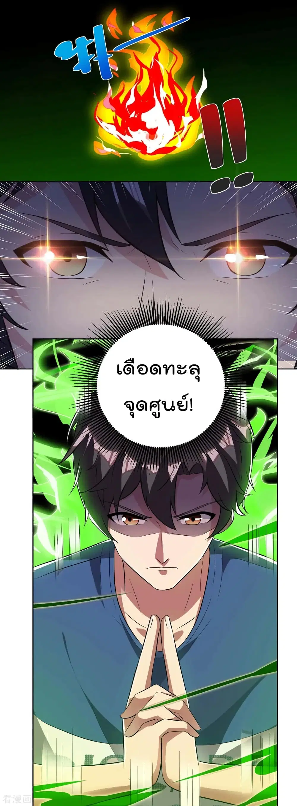Rebirth Abandoned Less Return ตอนที่ 96 หน้า 9