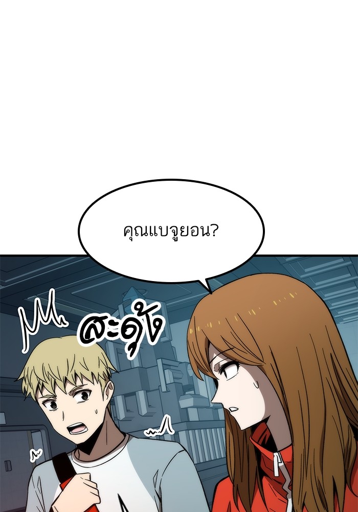 Ultra Alter แอ็กรองสตรองโคตร ตอนที่ 60 หน้า 58