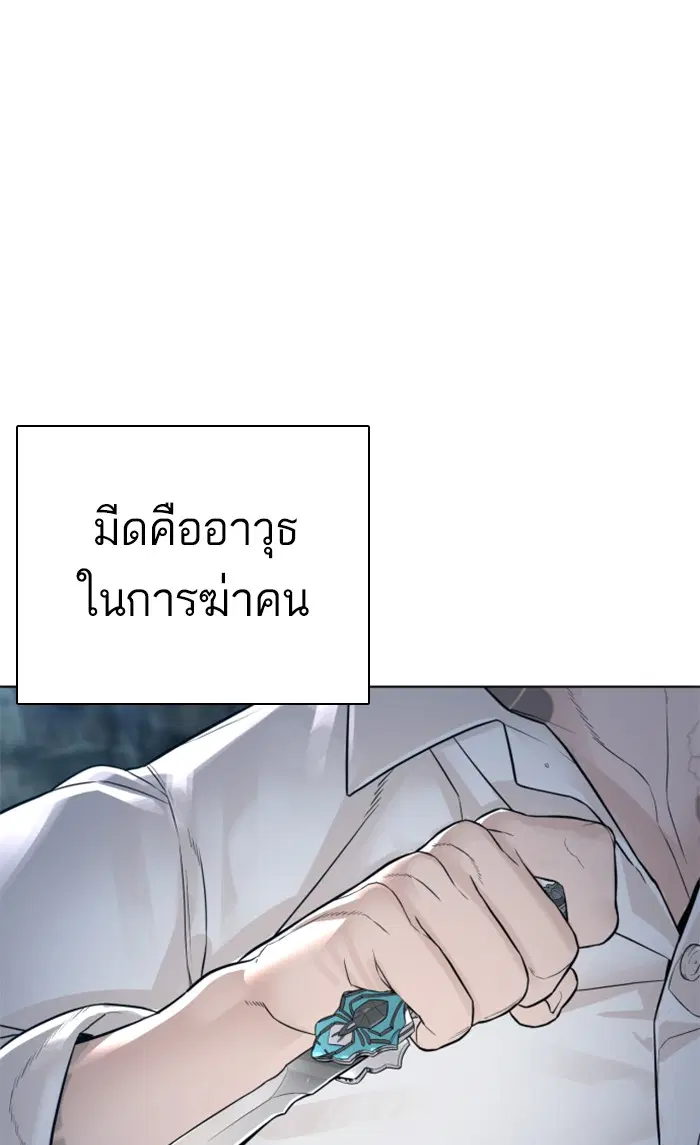 How to Fight ตอนที่ 146 หน้า 16