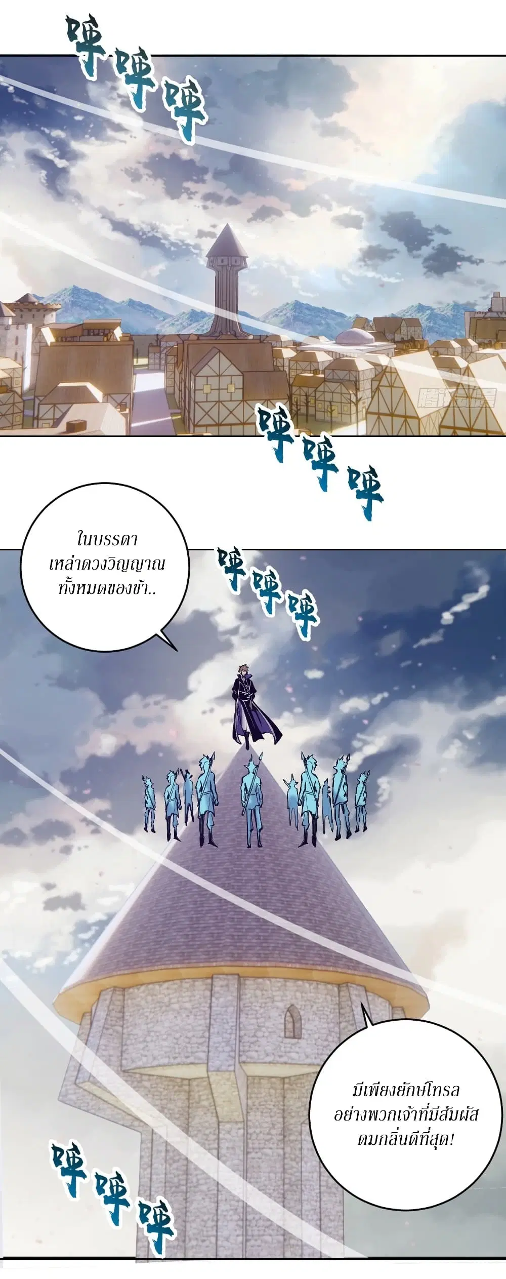 King Star Emperor ตอนที่ 133 หน้า 30