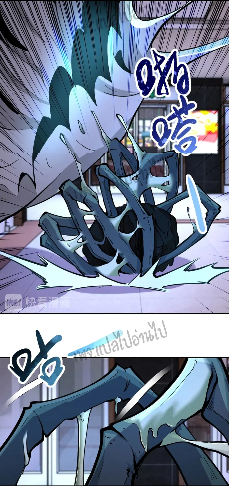 Apocalyptic Super System ตอนที่ 183 หน้า 18
