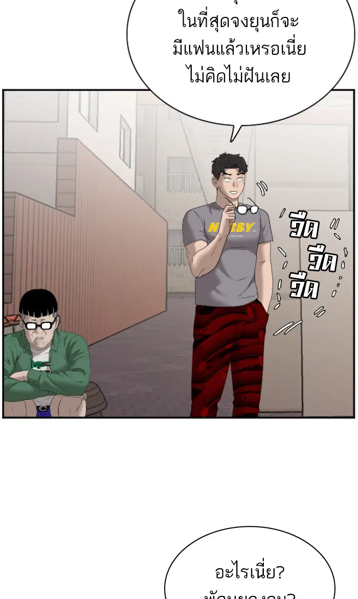 Bad Guy ตอนที่ 62 หน้า 60