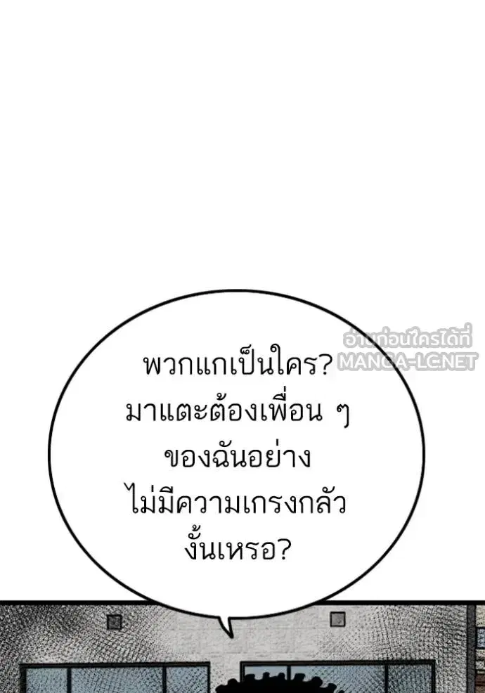 Bad Guy ตอนที่ 224 หน้า 102