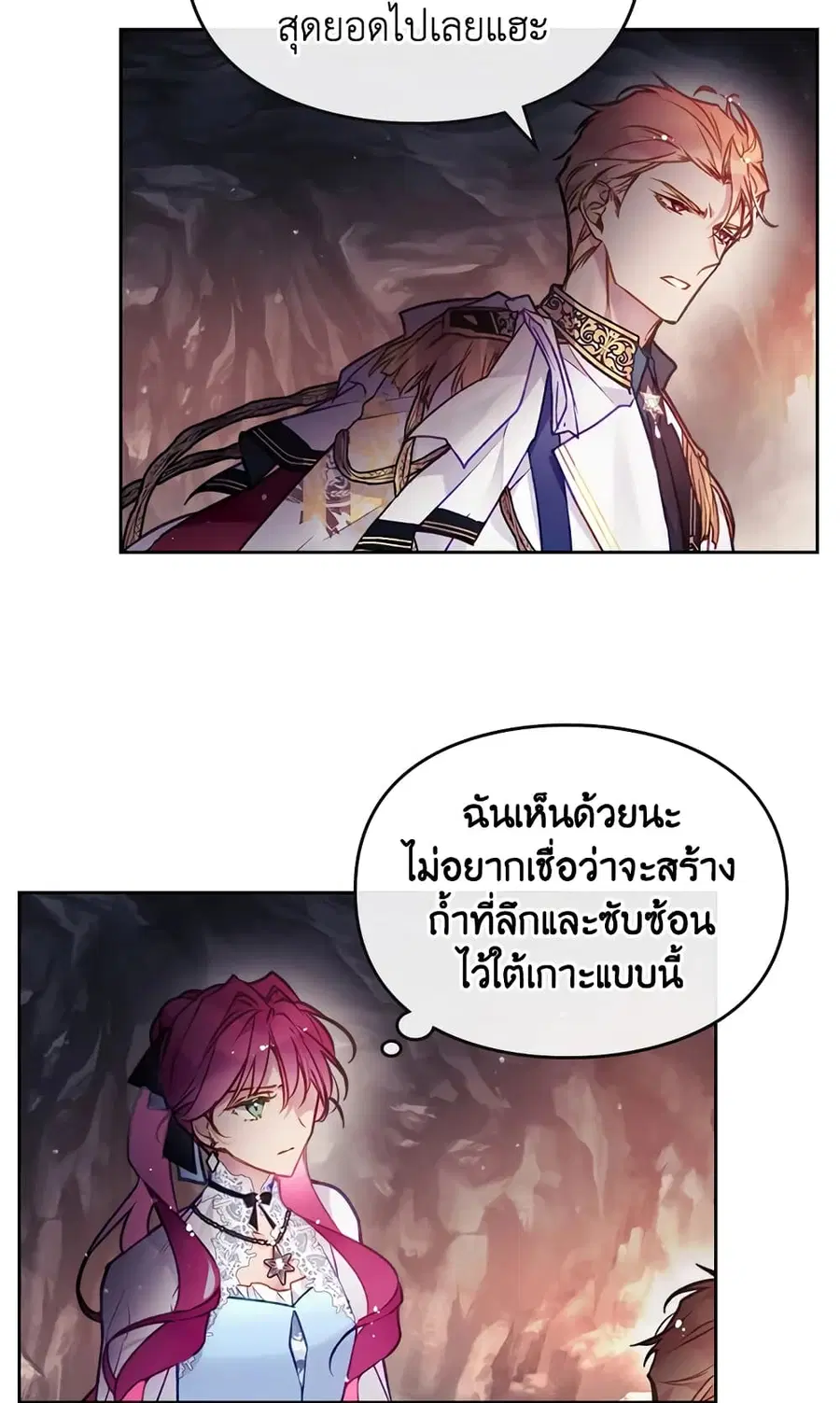 Death Is The Only Ending For The Villainess ตอนที่ 117 หน้า 48