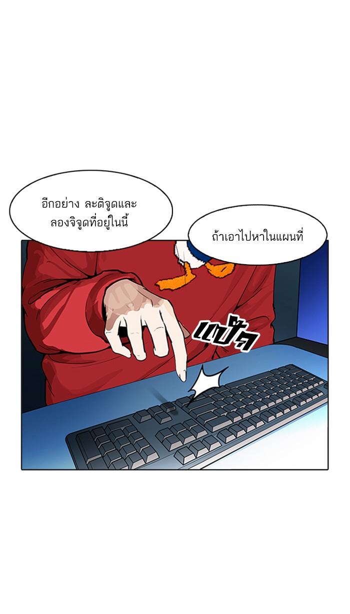 Lookism ตอนที่ 168 หน้า 93