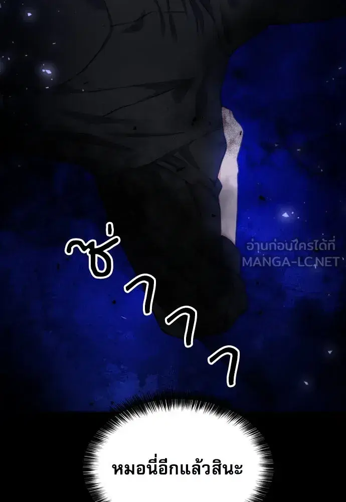 Seoul Station Druid ตอนที่ 180 หน้า 132