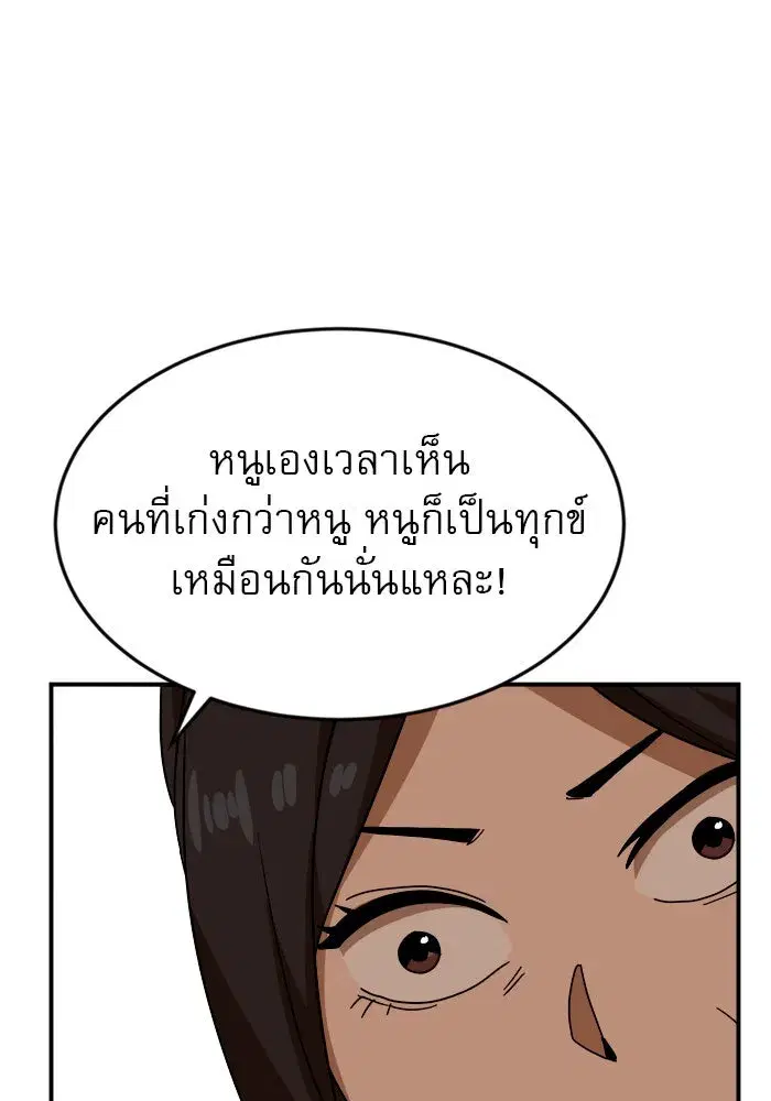 Double Click ตอนที่ 48 หน้า 100