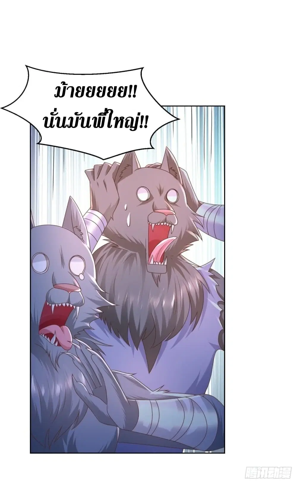 Zhi Zun Chong Sheng ตอนที่ 131 หน้า 10