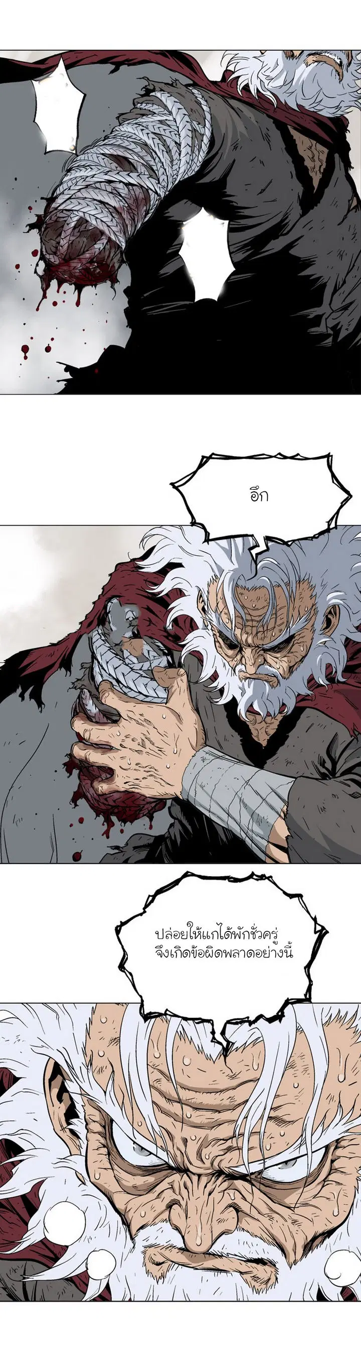 Gosu ตอนที่ 75 หน้า 6