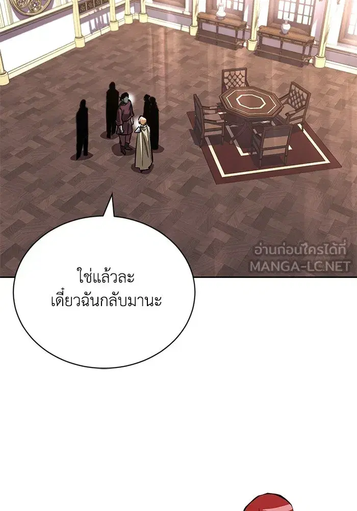 The Lazy Lord Masters the Sword ตอนที่ 79 หน้า 69