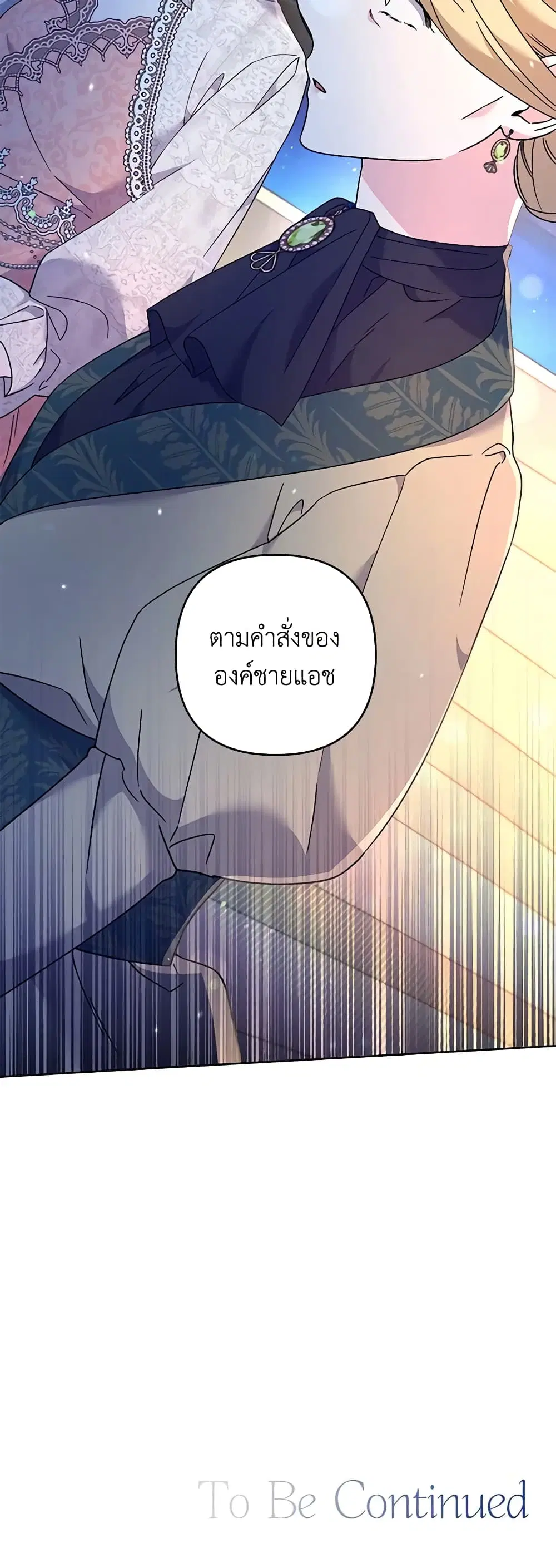 What It Means to Be You ตอนที่ 112 หน้า 42