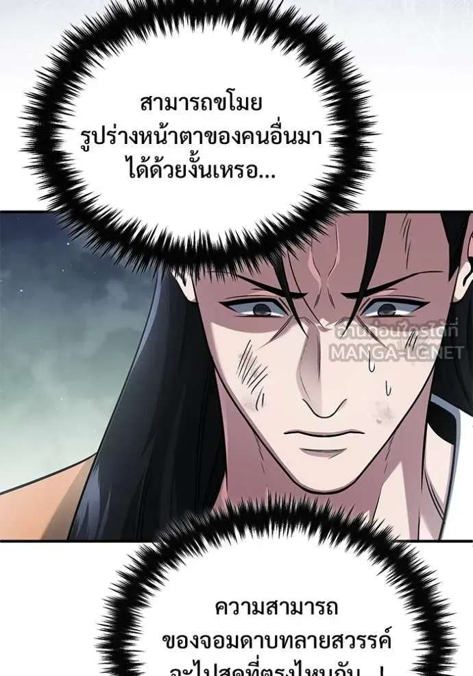 Regressor’s Life After Retirement ตอนที่ 80 หน้า 14