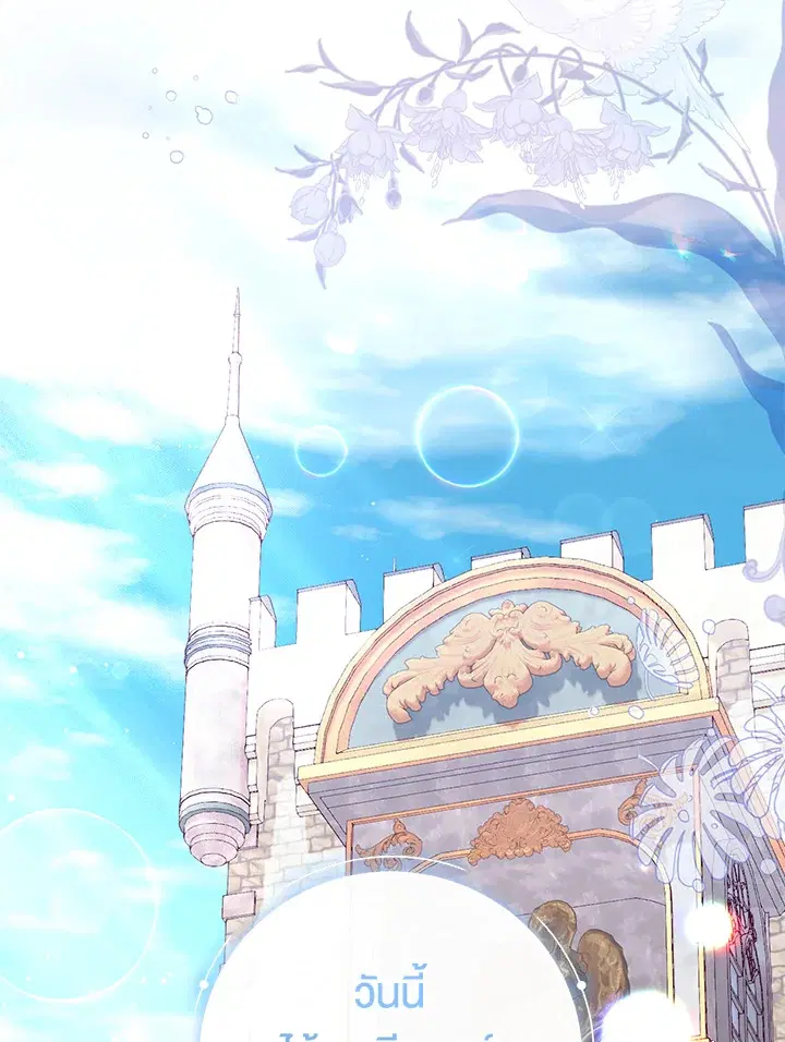The Villain’s Match Is Too Perfect – คู่ดูตัวของนางร้ายเพอร์เฟกต์เกินไป ตอนที่ 16 หน้า 66