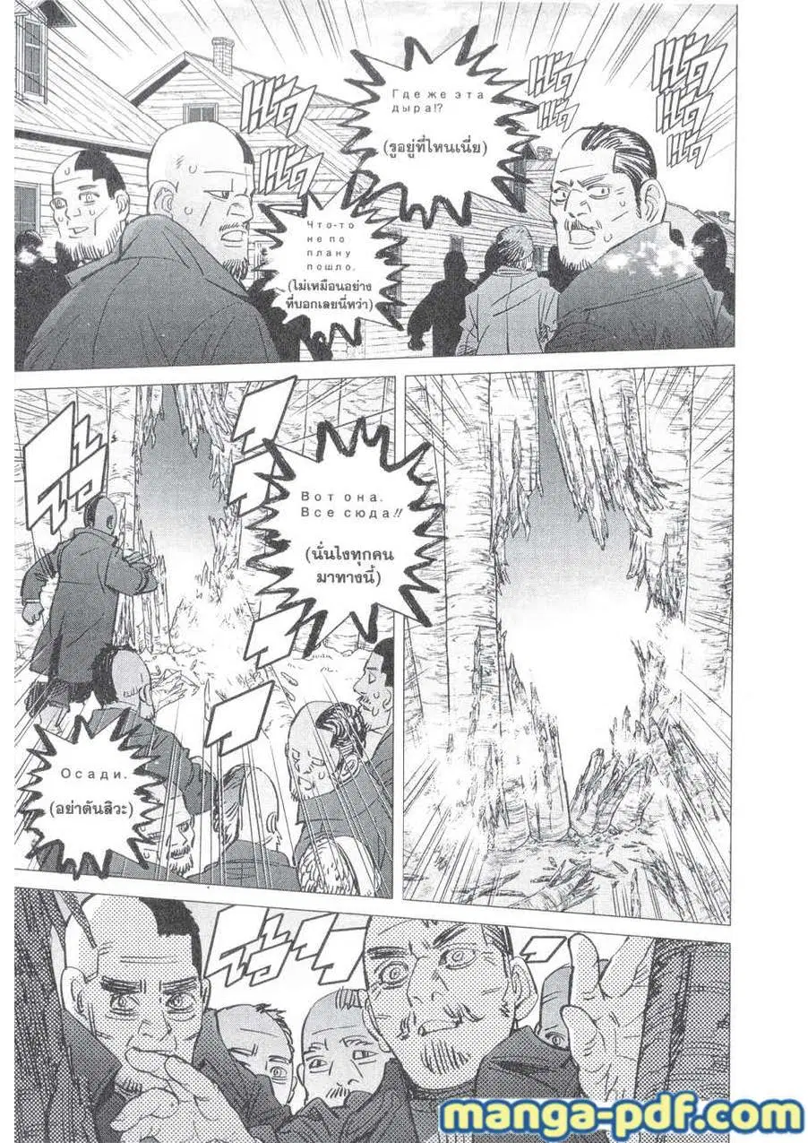 Golden Kamuy ตอนที่ 180 หน้า 15