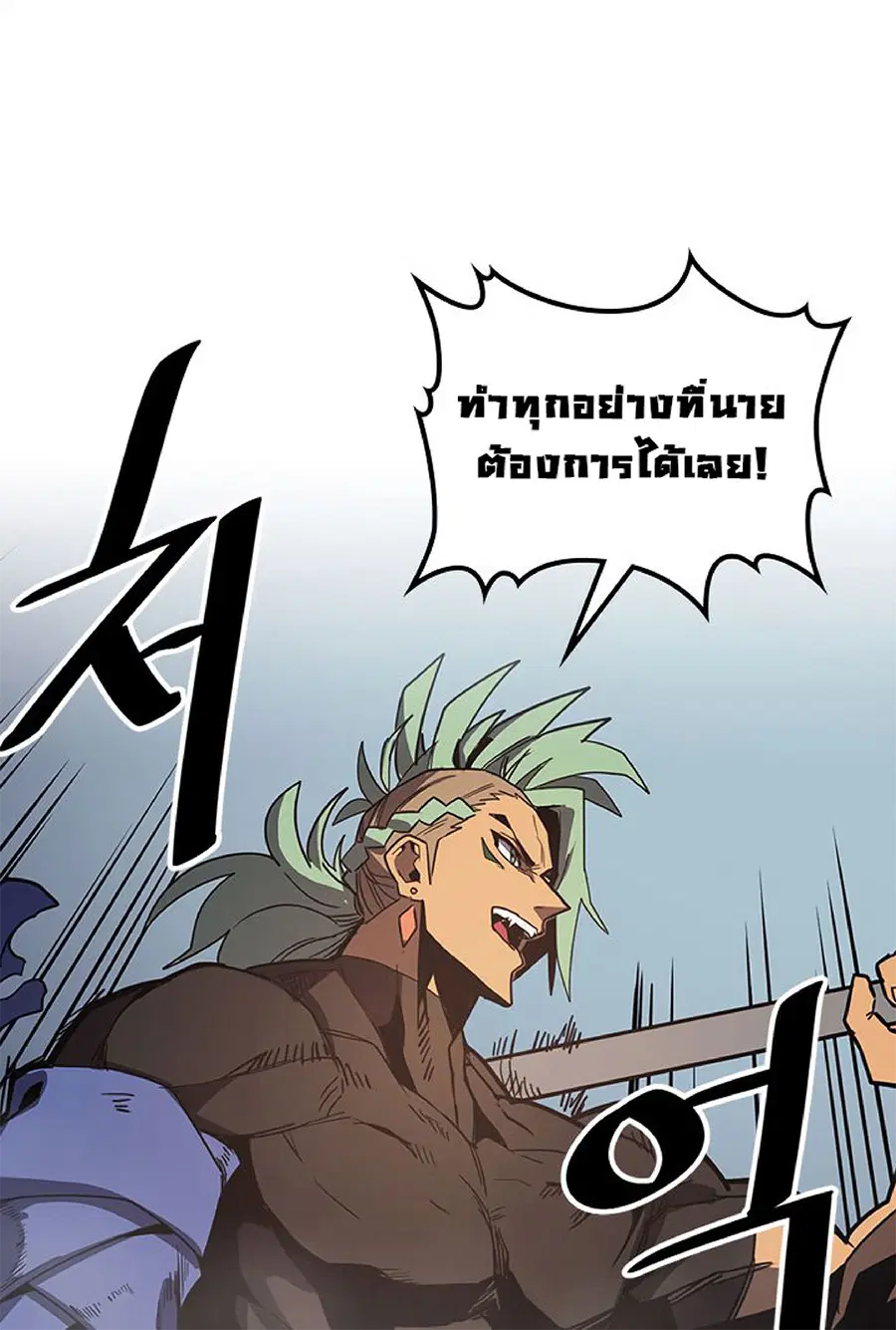 A Returner’s Magic Should Be Special ตอนที่ 112 หน้า 34