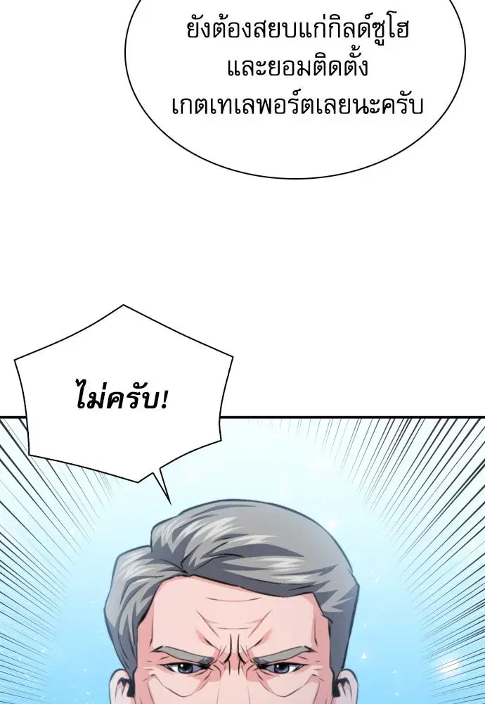 Seoul Station Druid ตอนที่ 178 หน้า 56