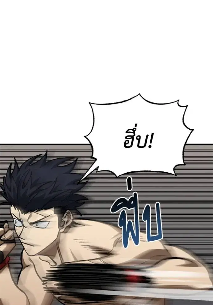 King of the Octagon ตอนที่ 145 หน้า 106