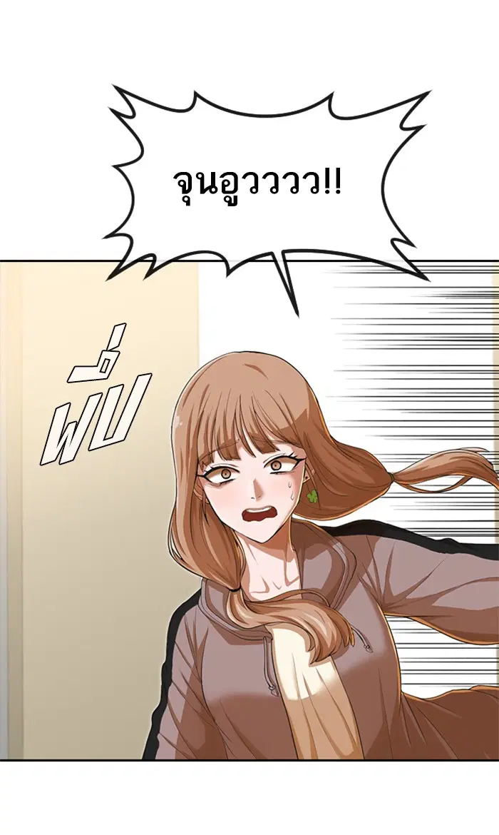 Random Chat ตอนที่ 179 หน้า 113