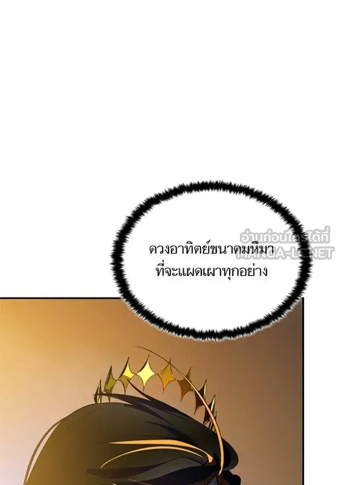 Return to Player ตอนที่ 201 หน้า 65