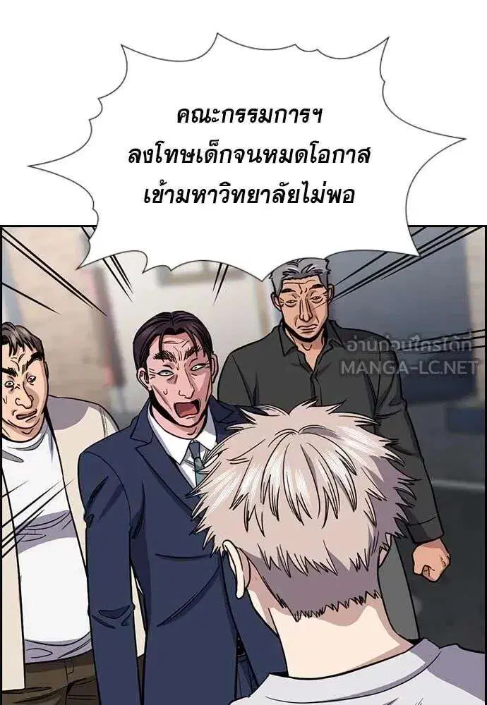 True Education ตอนที่ 226 หน้า 6