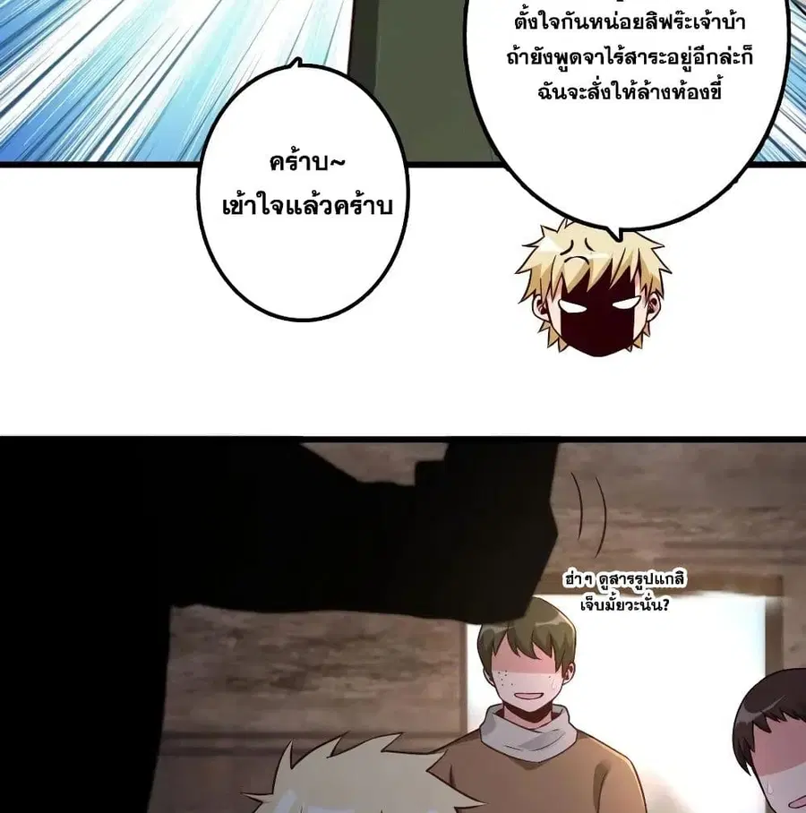 Release That Witch ตอนที่ 172 หน้า 56