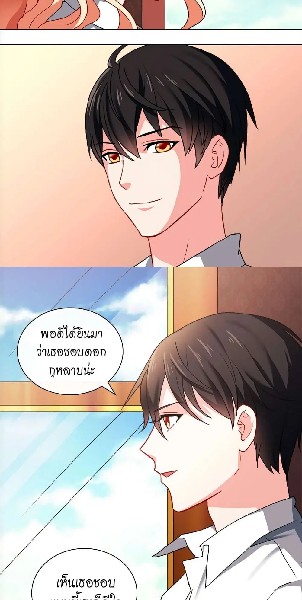 What It Takes to be a Villainess ตอนที่ 41 หน้า 20