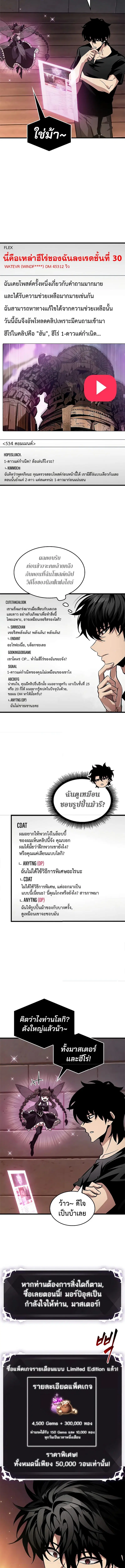 Pick Me Up ตอนที่ 113 หน้า 6