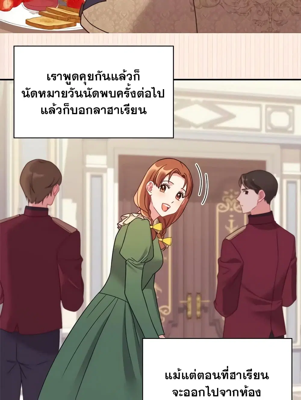 What It Takes to be a Villainess ตอนที่ 151 หน้า 36