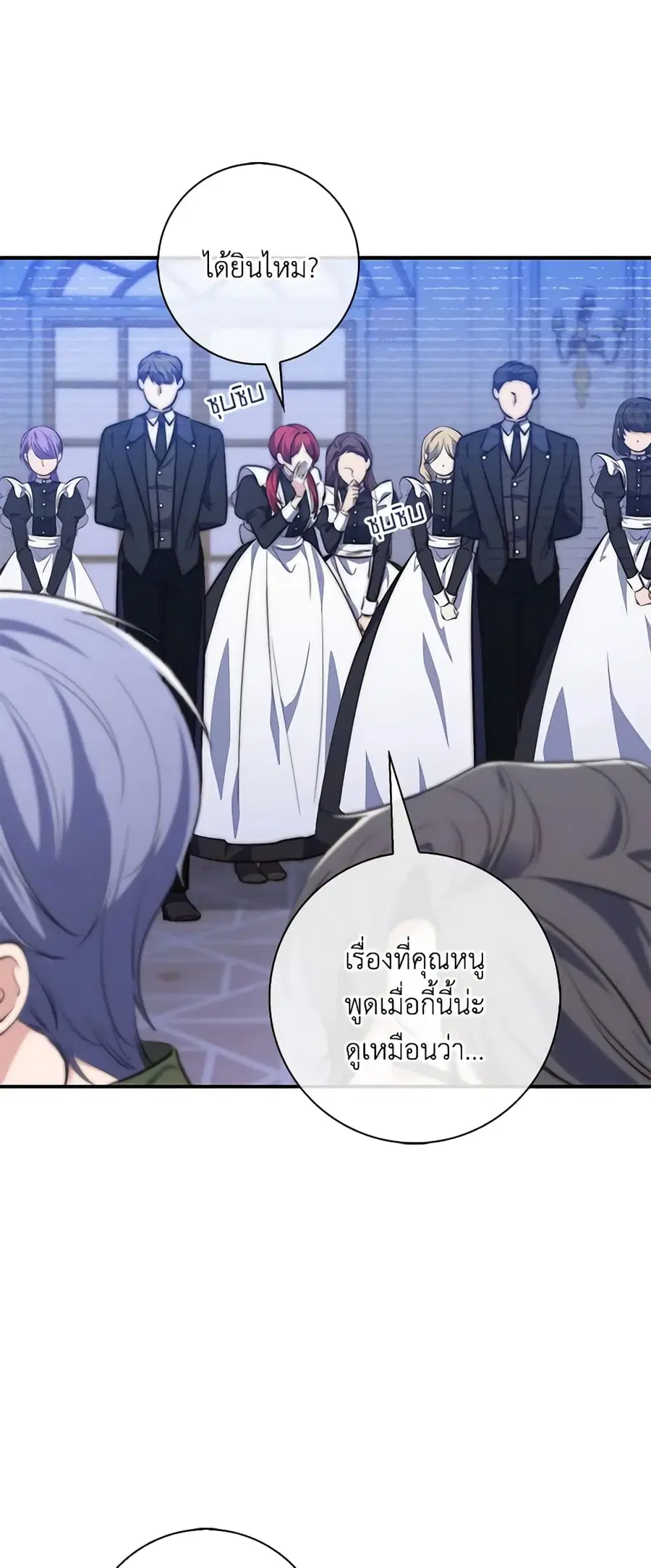 Fortune-Telling Lady ตอนที่ 19 หน้า 27