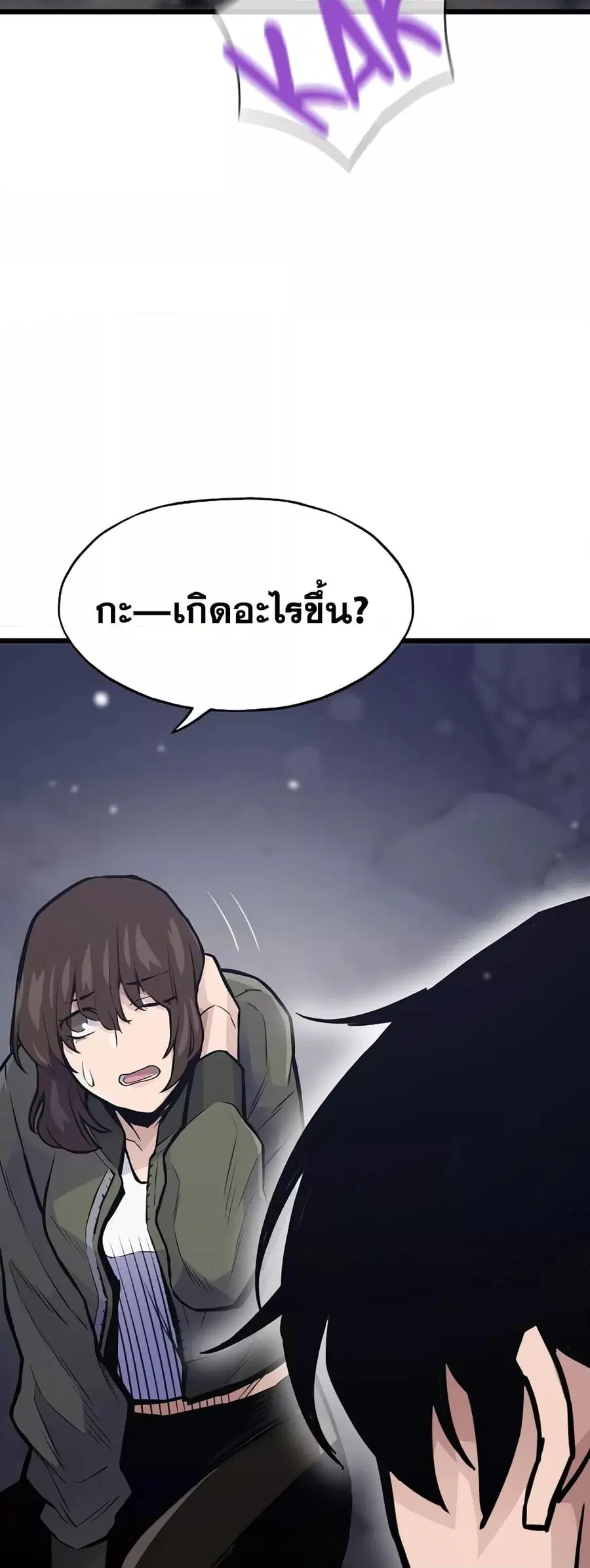 Past Life Returner ตอนที่ 31 หน้า 60