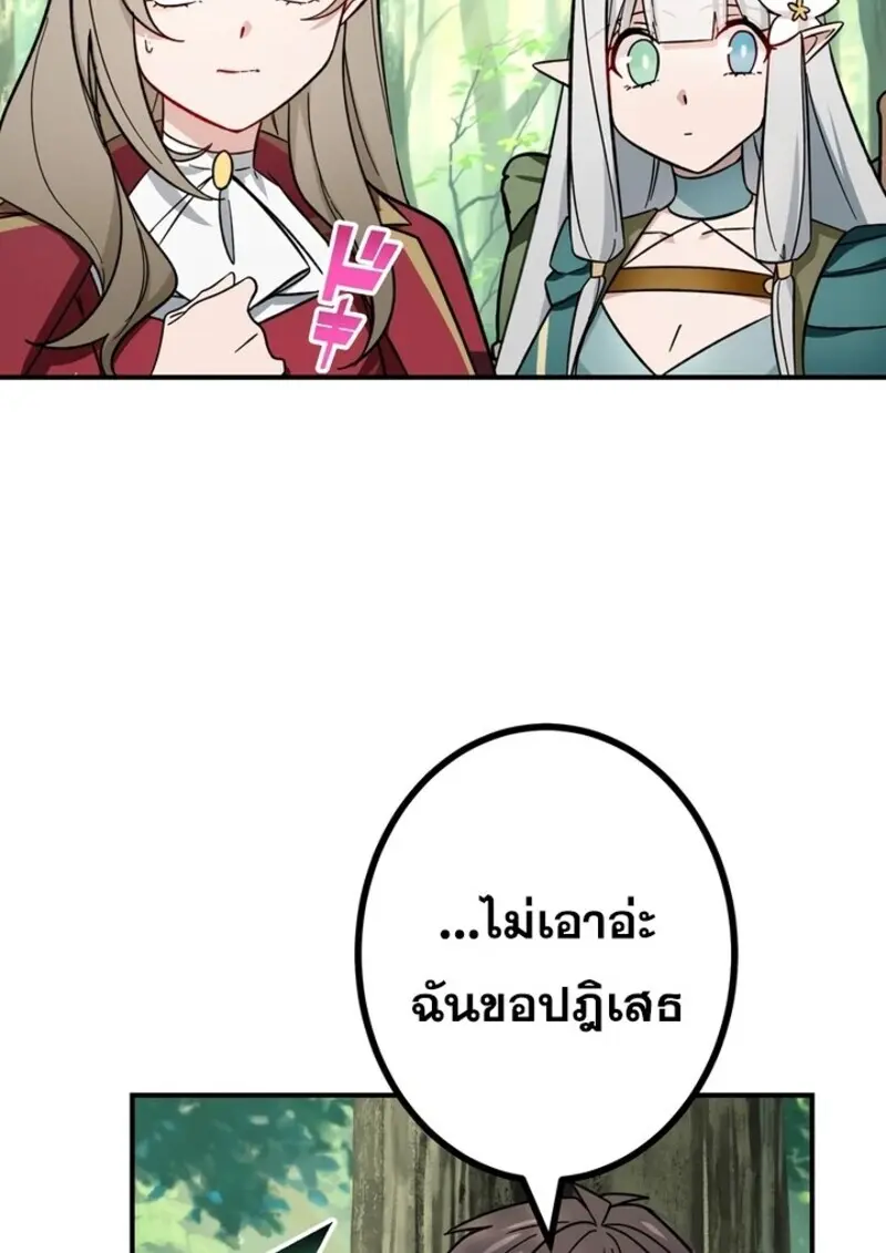 The Strongest Assassin Gets Transferred To Another World With His Whole Class ตอนที่ 51 หน้า 83