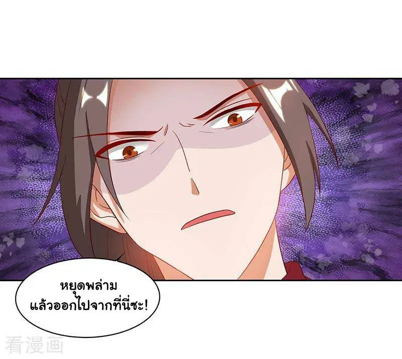 Reborn 80,000 years ตอนที่ 70 หน้า 20