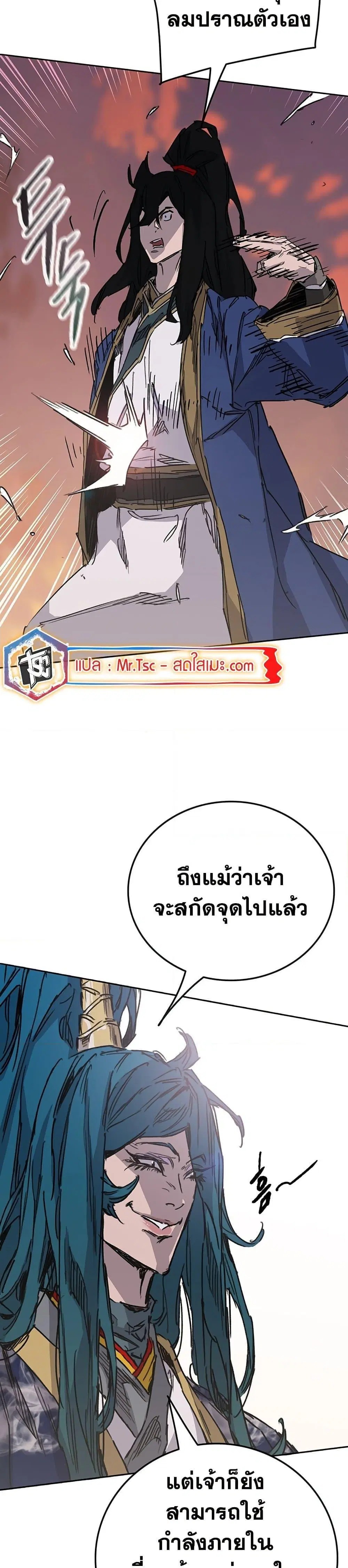 The Undefeatable Swordsman ตอนที่ 201 หน้า 11